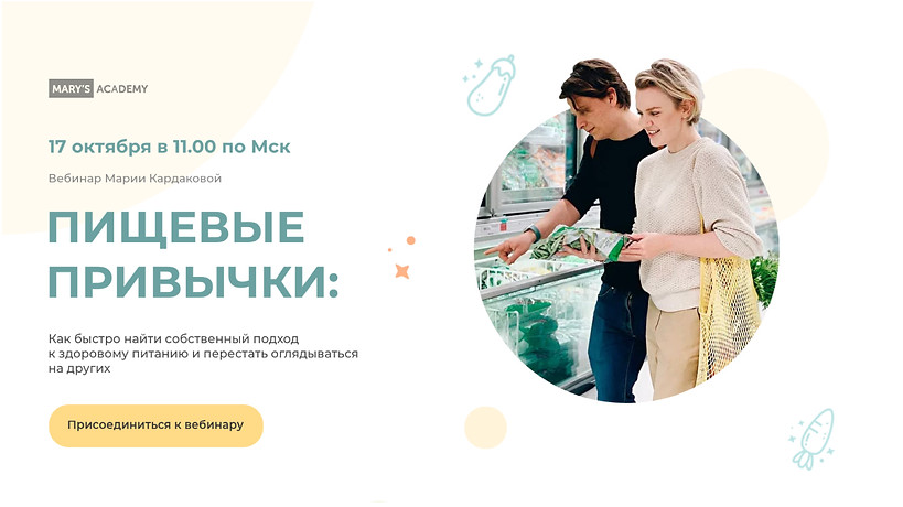 Наука и питание | Maria Kardakova